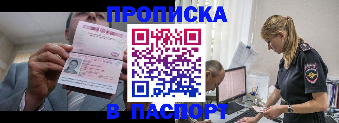 временная регистрация для всех в Иркутске