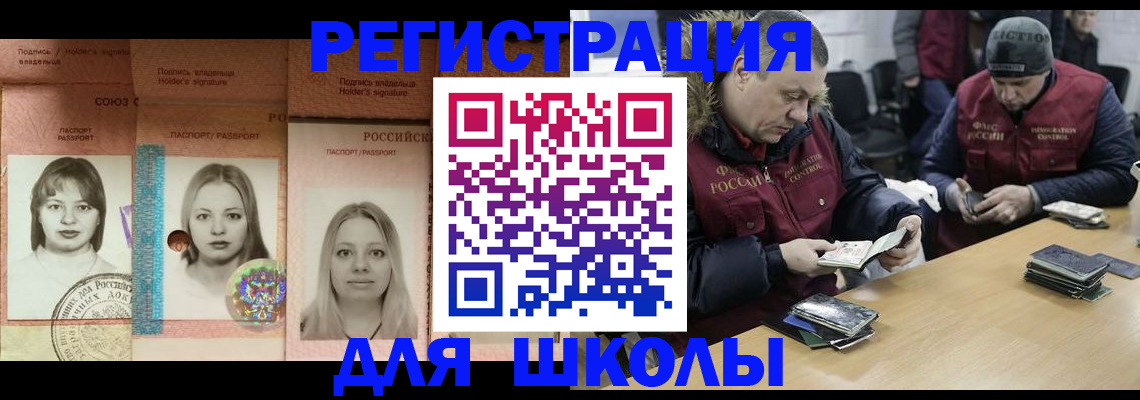 временная регистрация недорого в Иркутске