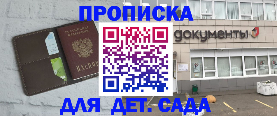 временная регистрация недорого в Иркутске