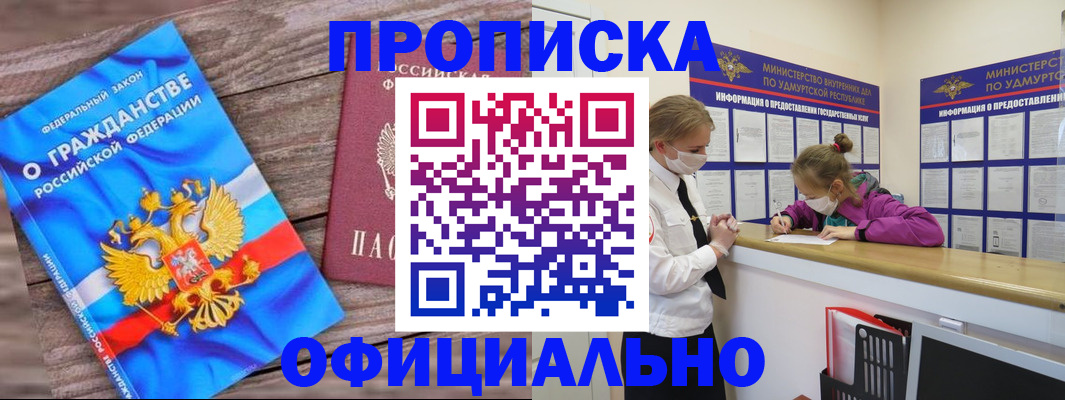 миграционный учет в Иркутске