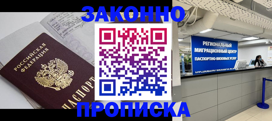 регистрация для школы в Иркутске